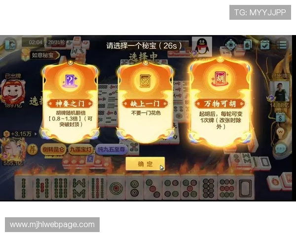 PG麻将手机官网电脑版开启新版本，支持多平台同步登录方便玩家随时随地畅玩麻将游戏